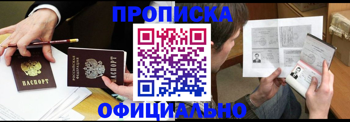 прописка регистрация в Ликино-Дулёво
