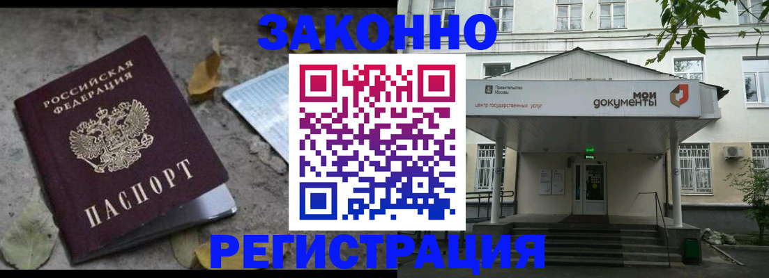 временная прописка в Ликино-Дулёво