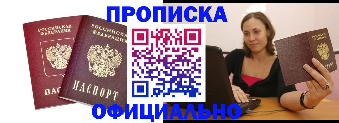временная регистрация для школы в Ликино-Дулёво
