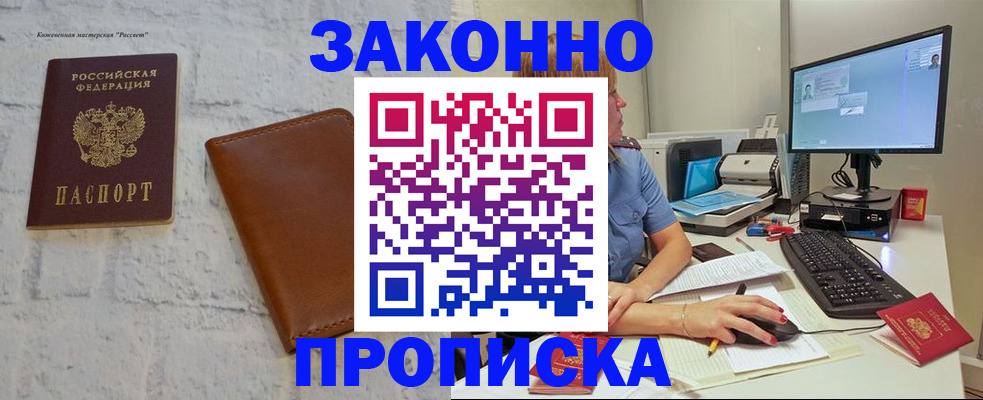 прописка для кредита в Ликино-Дулёво