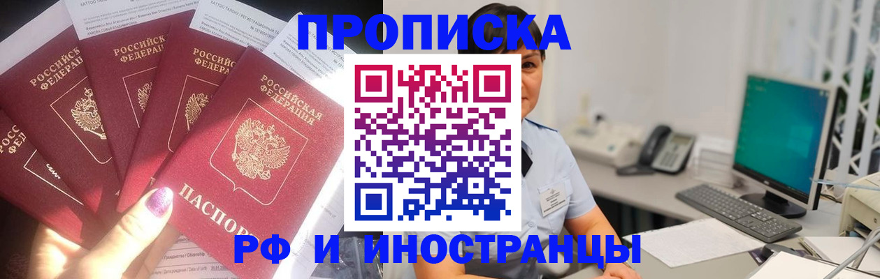 временная регистрация в квартире в Ликино-Дулёво