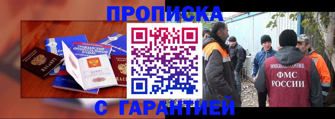 прописка для кредита в Ликино-Дулёво