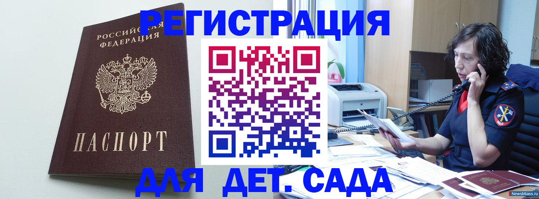 прописка в Ликино-Дулёво